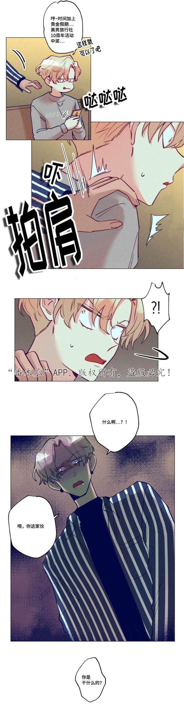 第21章：失望透顶