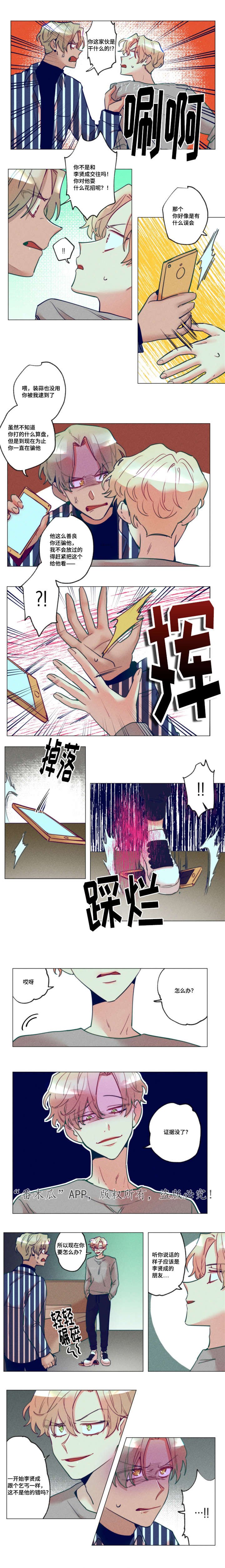第21章：失望透顶