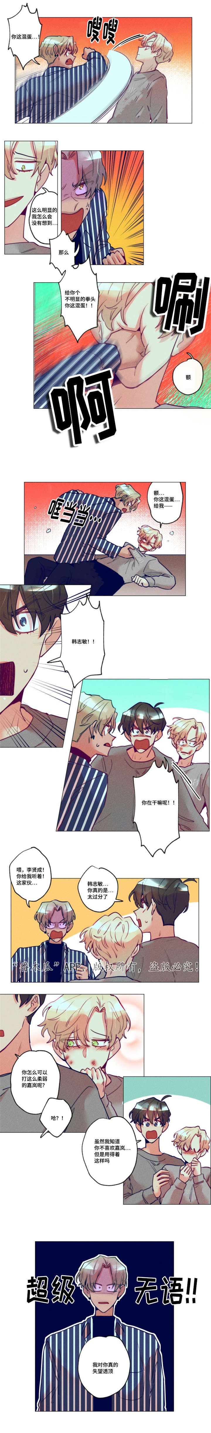 第21章：失望透顶