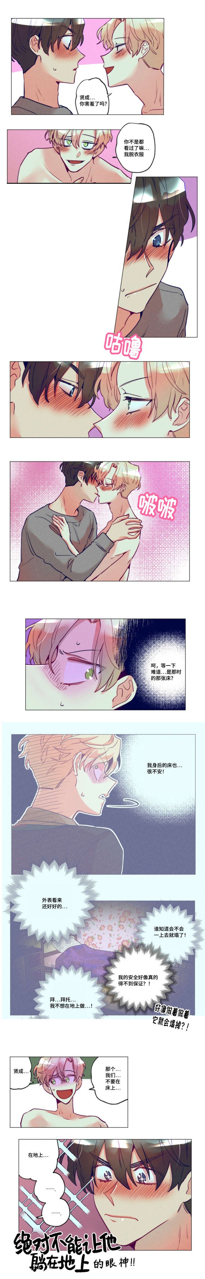 第23章：很奇怪吧