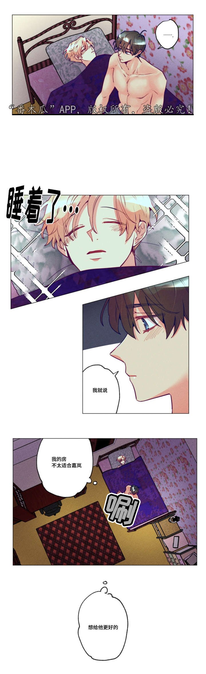第23章：很奇怪吧