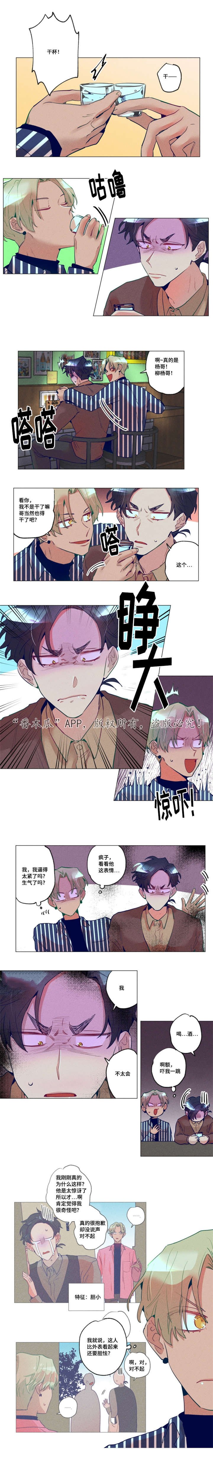 第23章：很奇怪吧