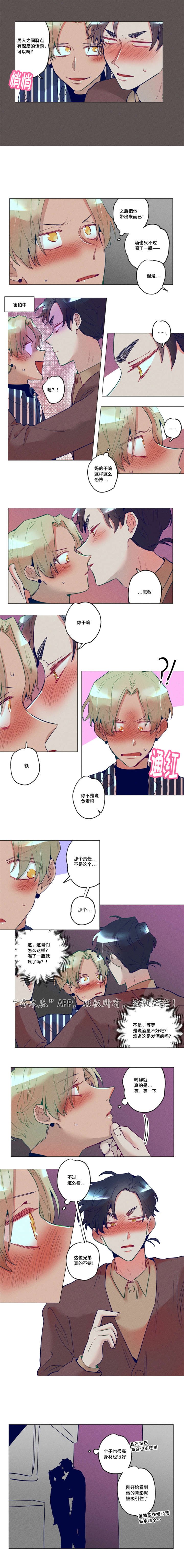第24章：能感受到