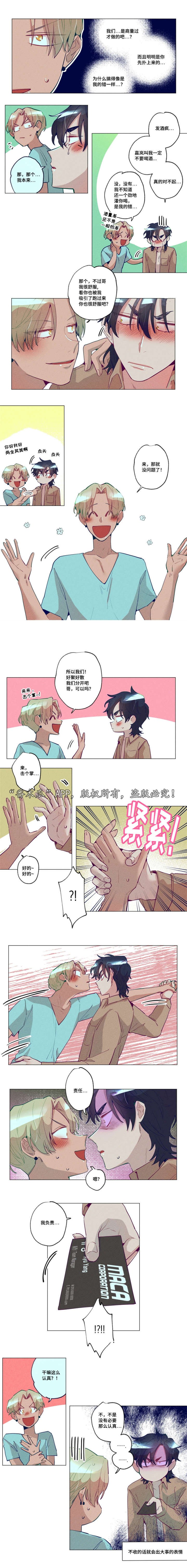 第25章：真的很烦