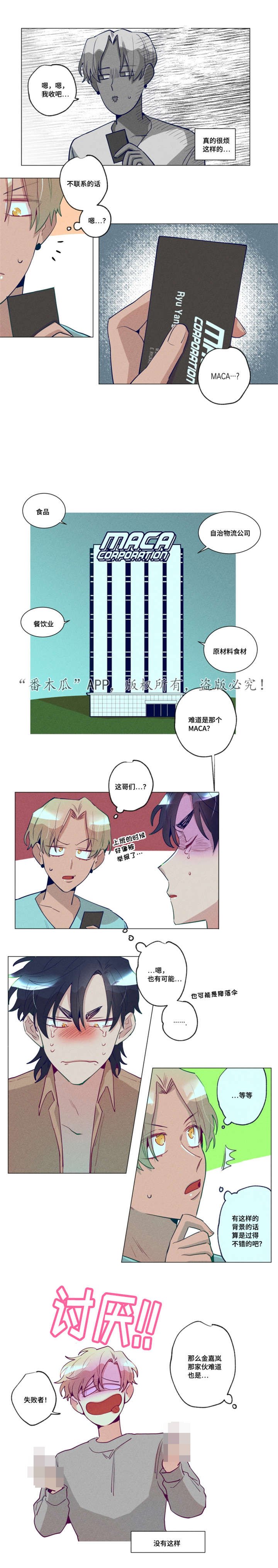 第25章：真的很烦