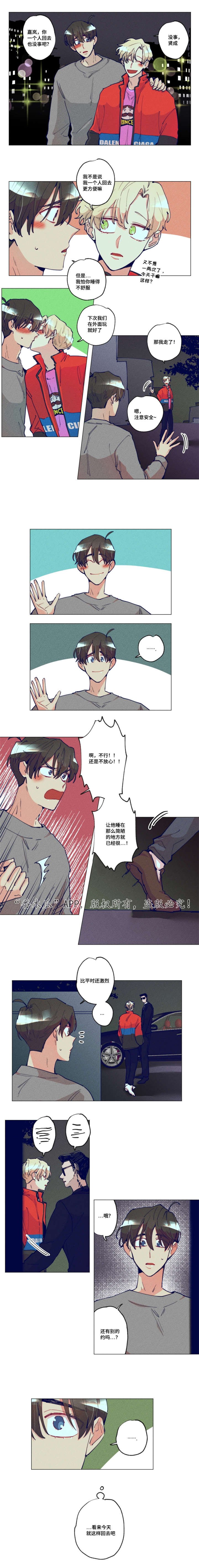 第26章：为了约会