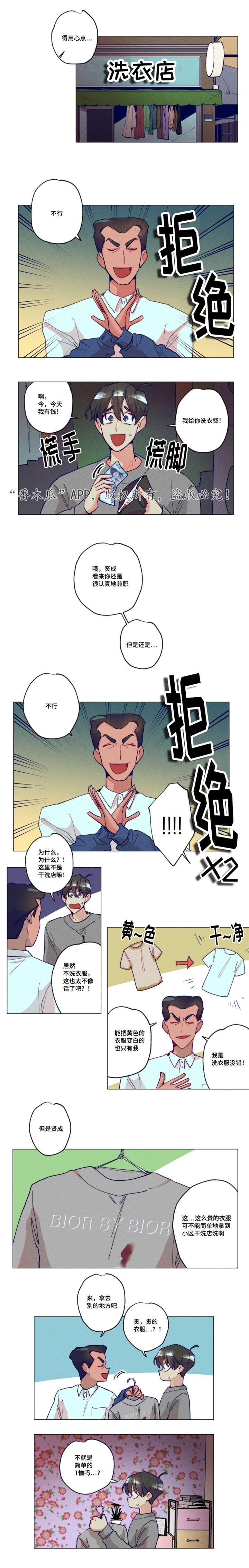 第26章：为了约会