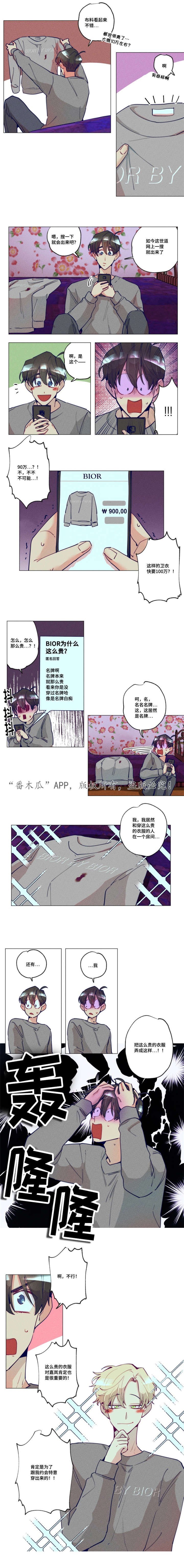 第26章：为了约会
