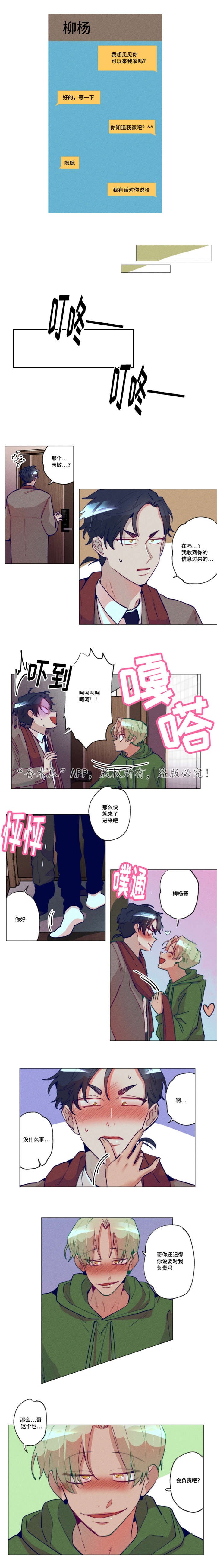 第27章：再次兼职