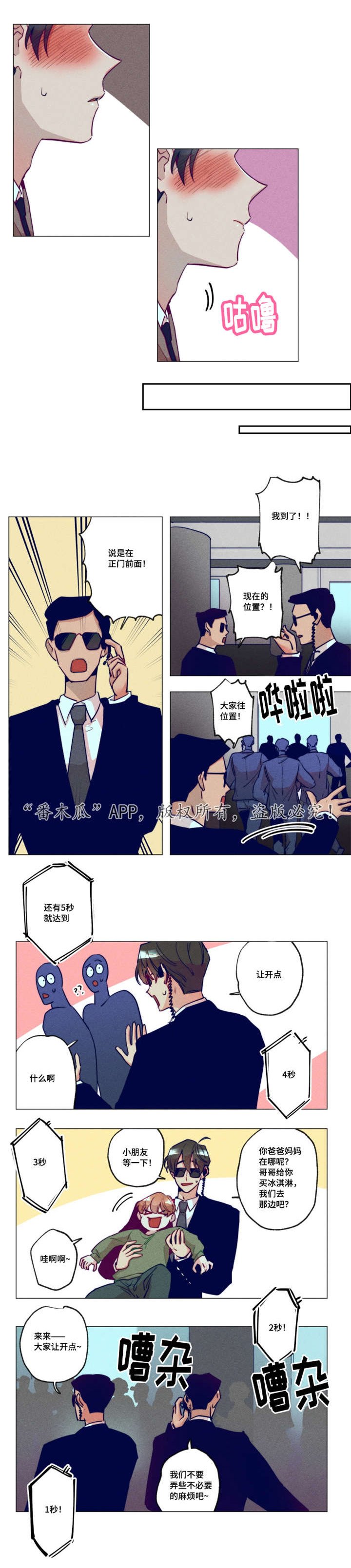 第27章：再次兼职