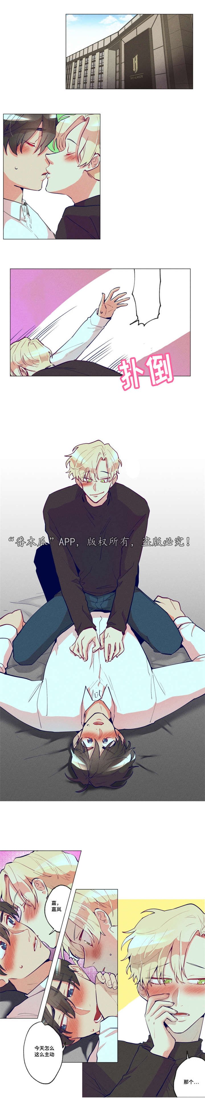 第29章：太突然了