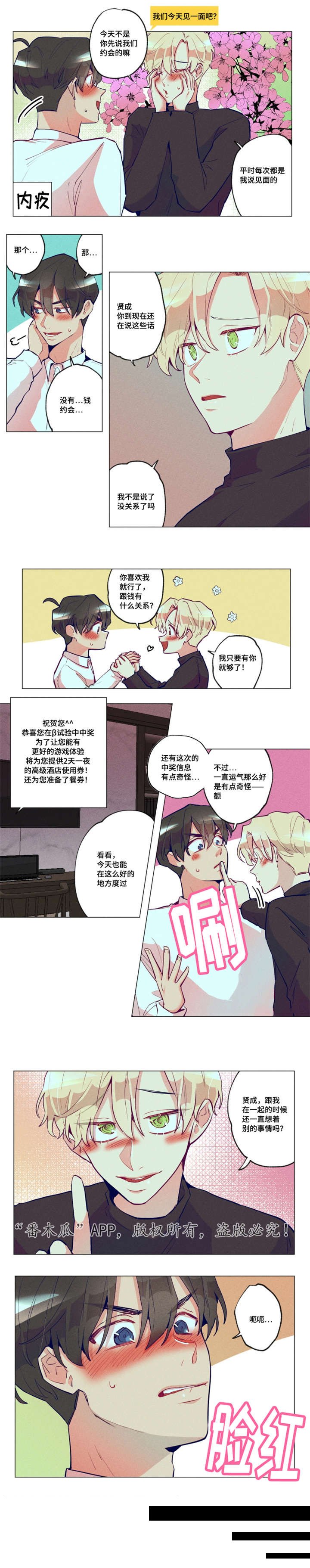第29章：太突然了