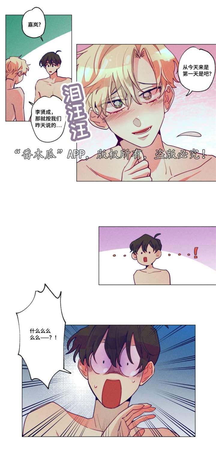 第3章：不该心软
