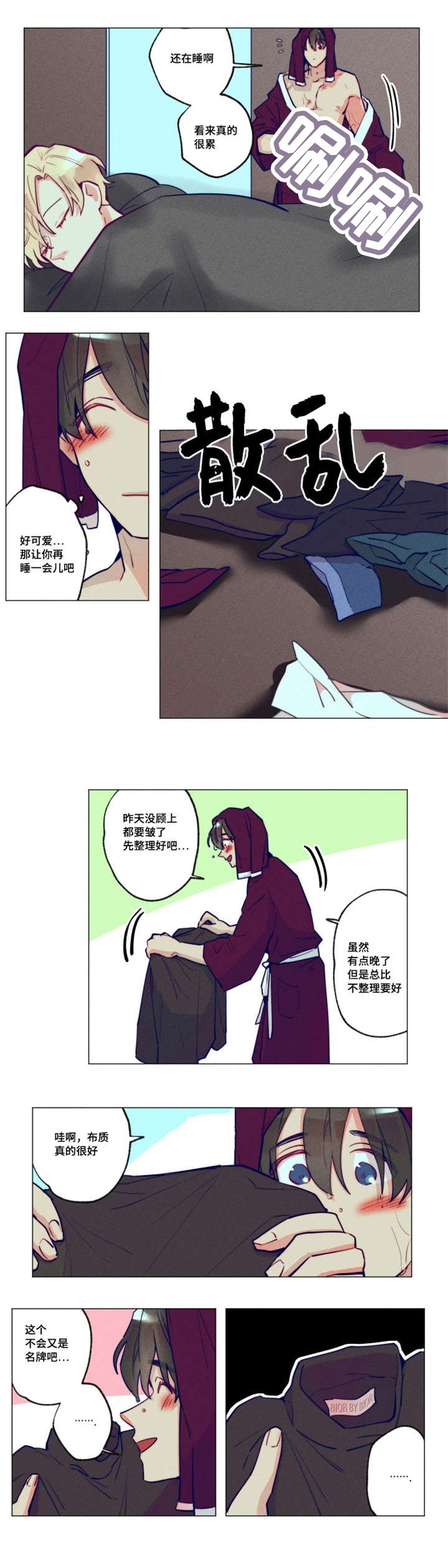 第30章：他的身份