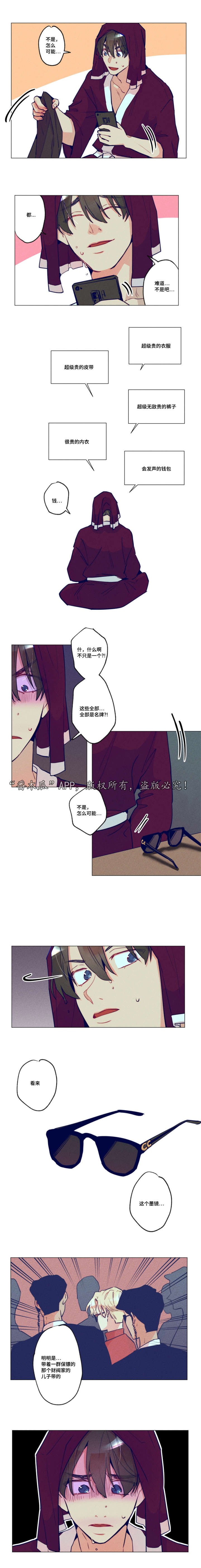 第30章：他的身份
