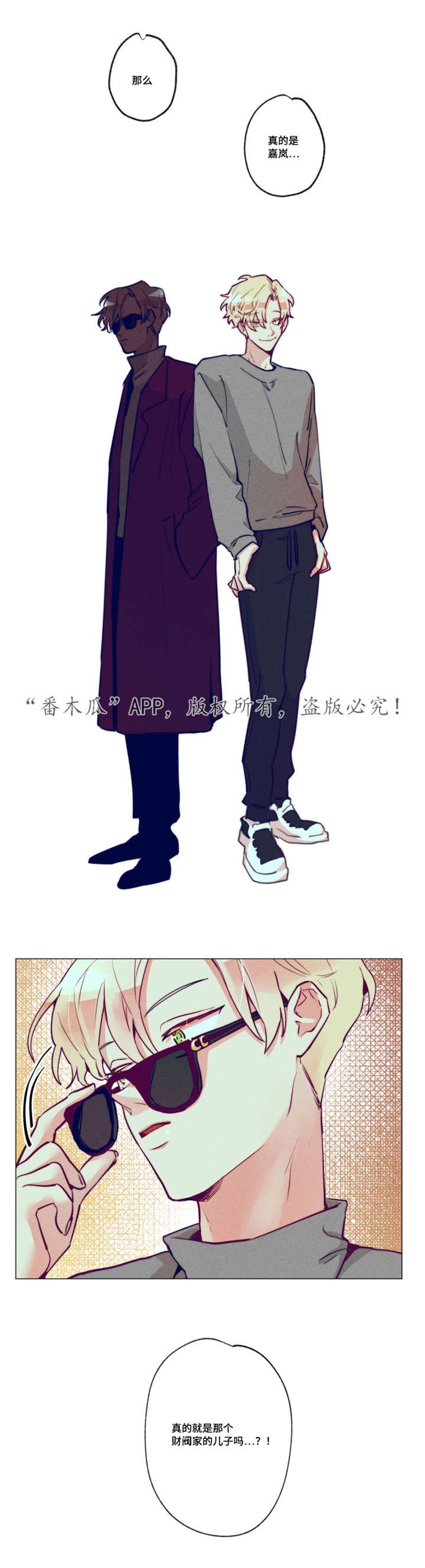 第30章：他的身份