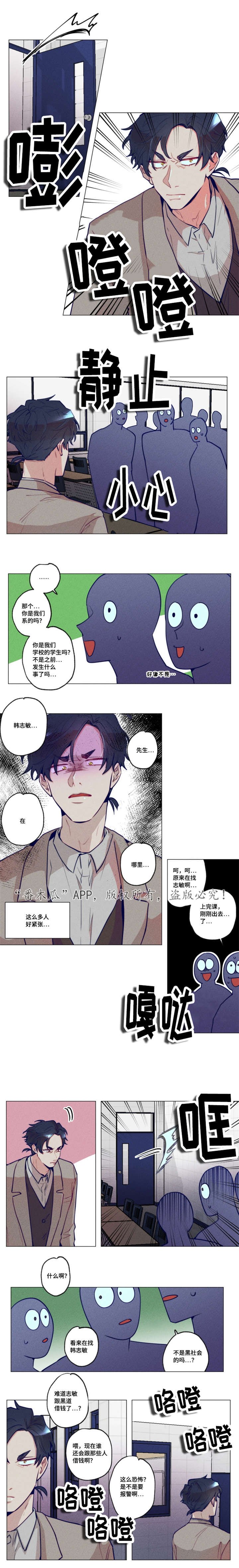 第31章：他知道了