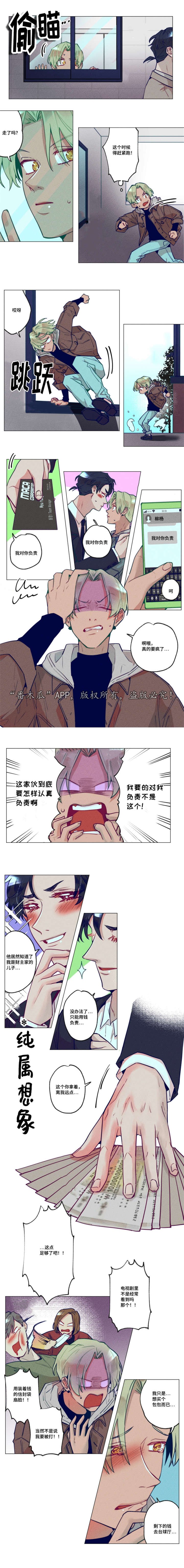 第31章：他知道了