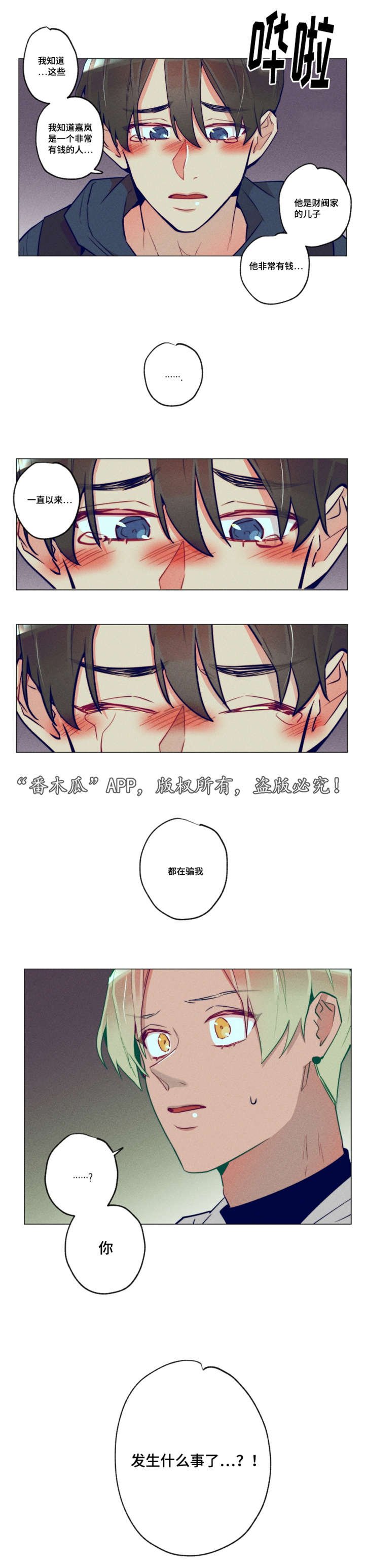第32章：开始冷战