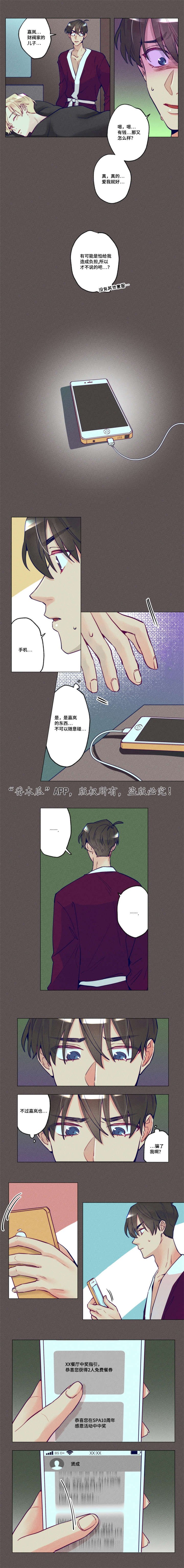 第32章：开始冷战