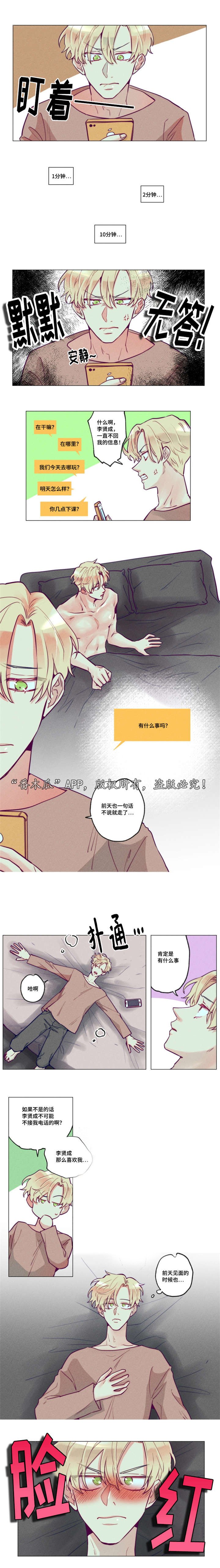 第33章：突然害羞