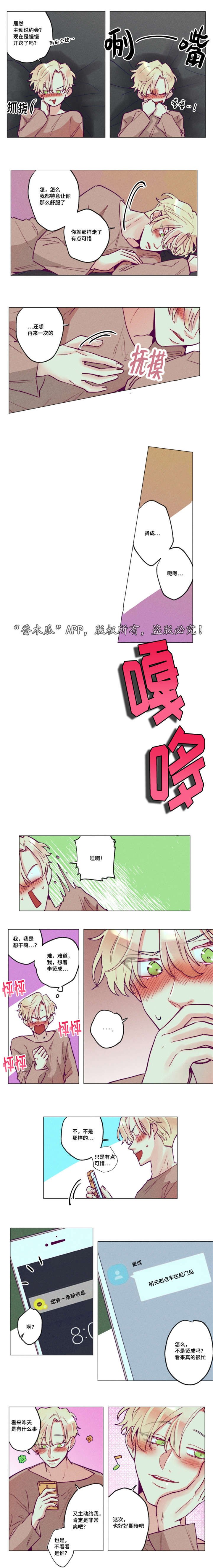 第33章：突然害羞