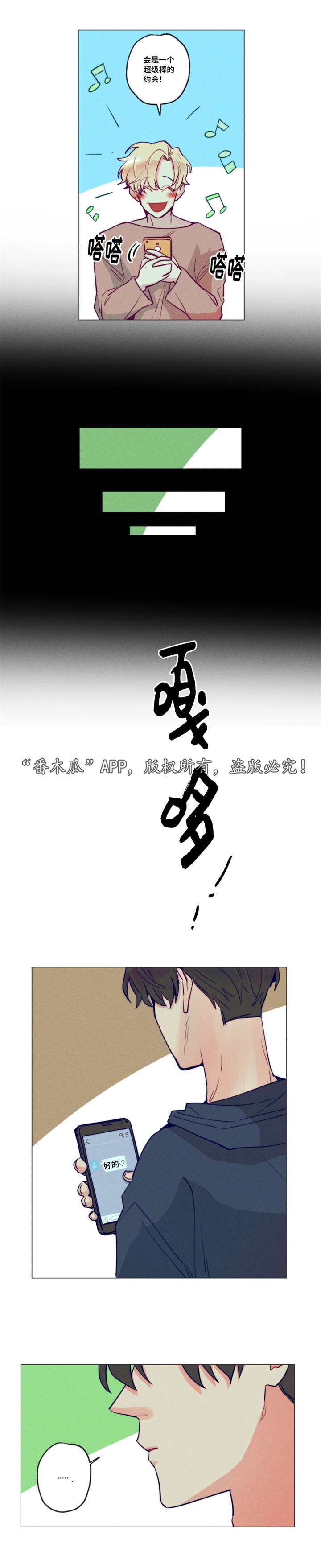 第33章：突然害羞