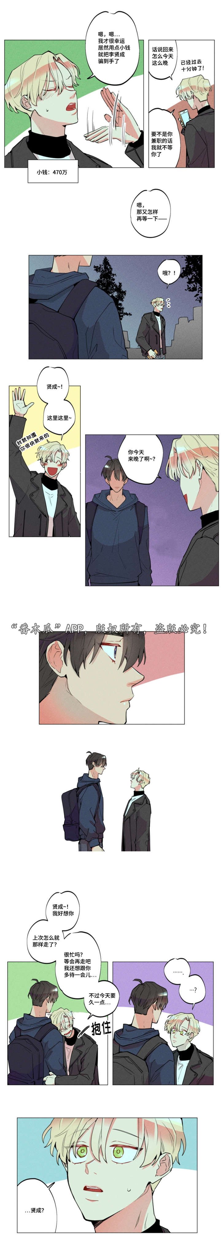 第34章：分手那天