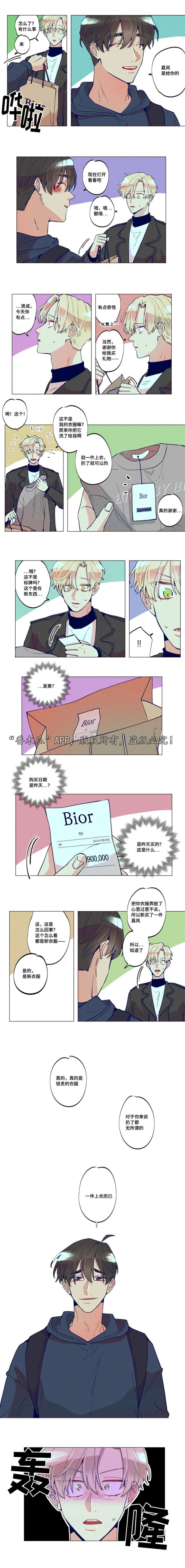 第34章：分手那天