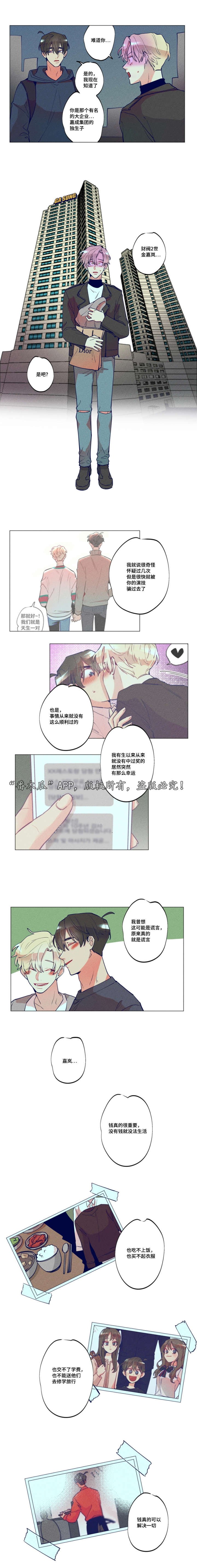 第34章：分手那天