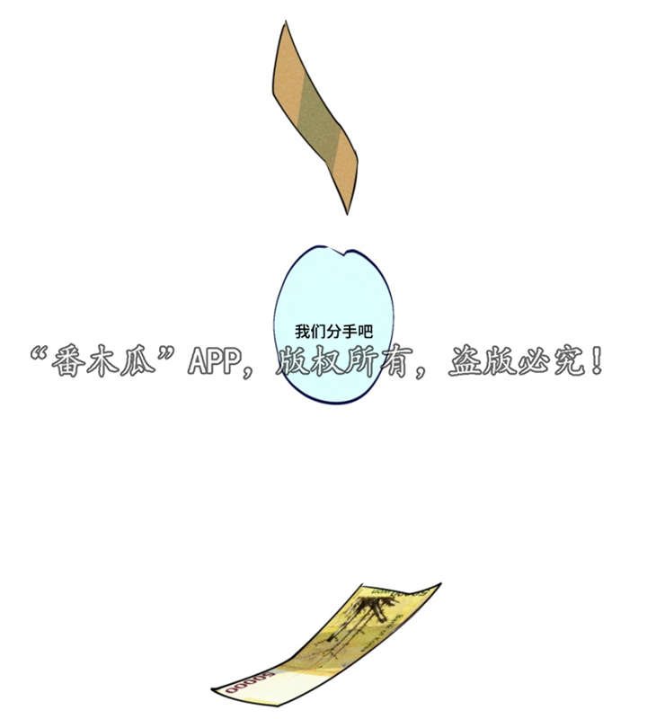 第34章：分手那天