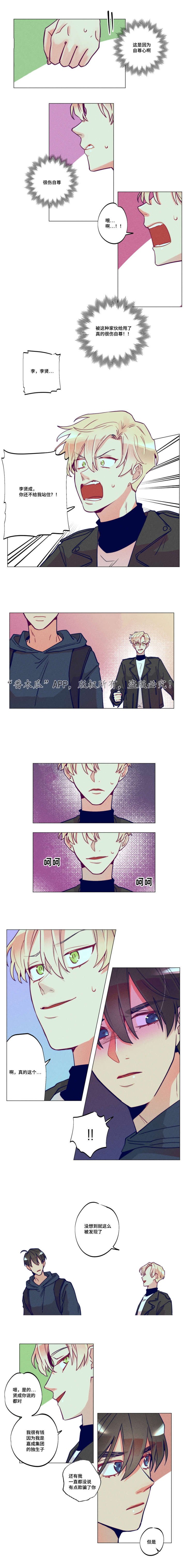 第35章：你骗了我