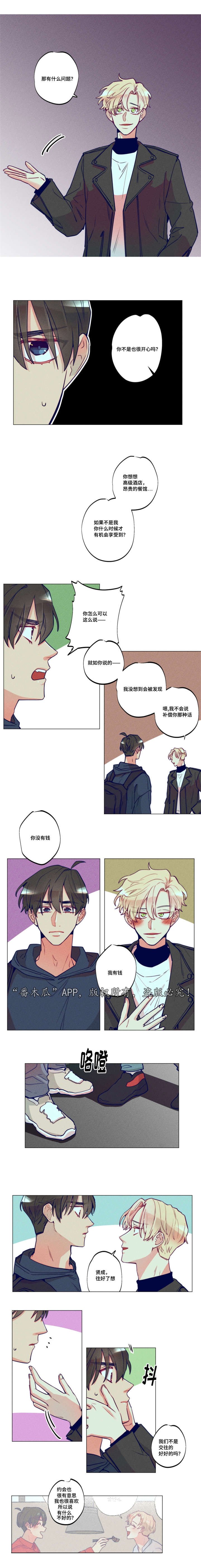 第35章：你骗了我