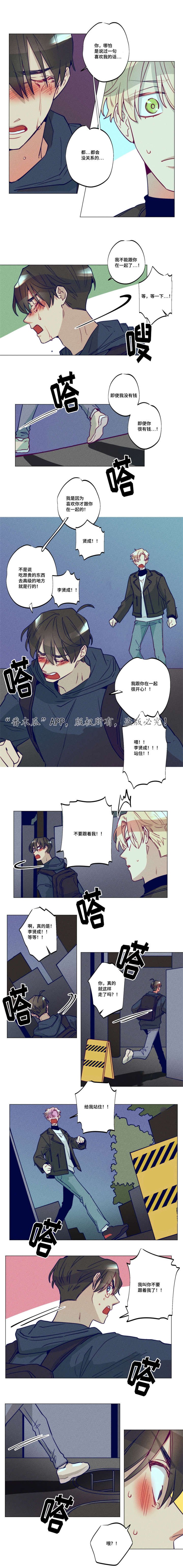 第36章：发生意外