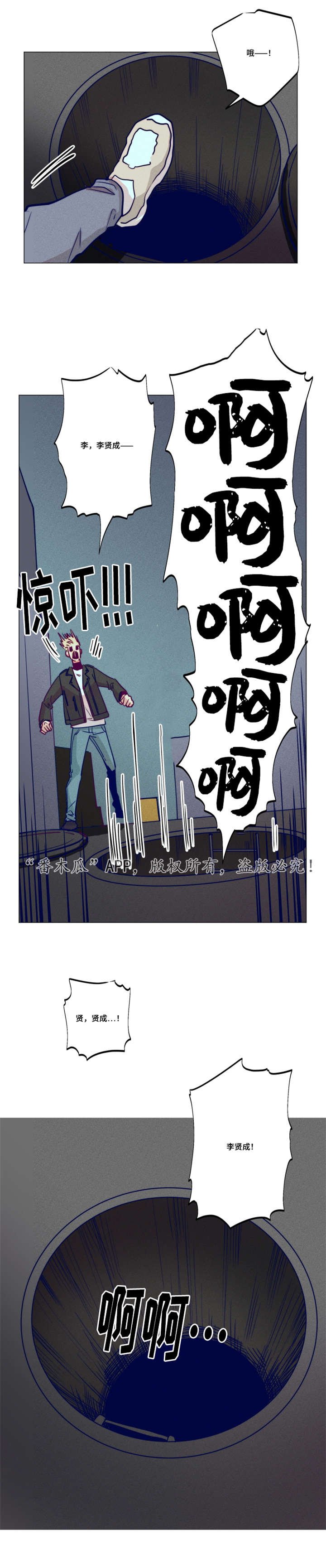 第36章：发生意外