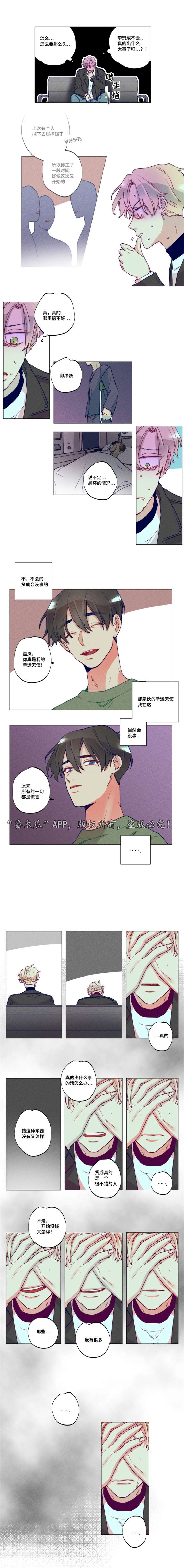第37章：含泪住院