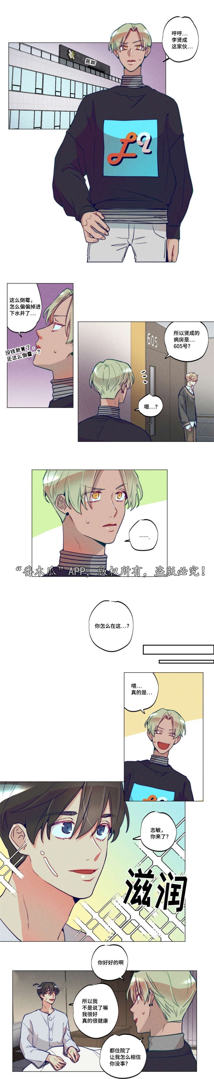 第38章：还是喜欢