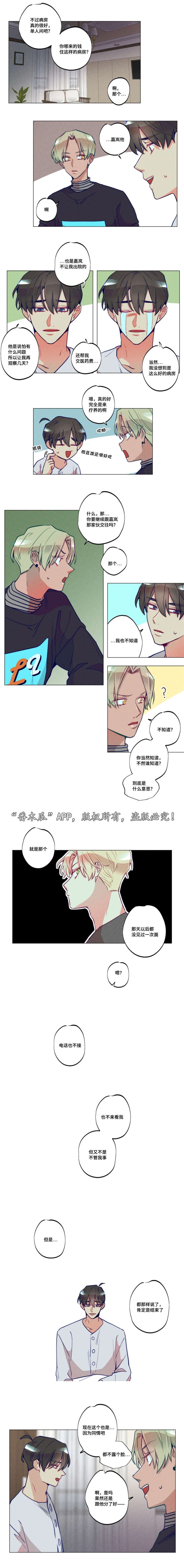 第38章：还是喜欢