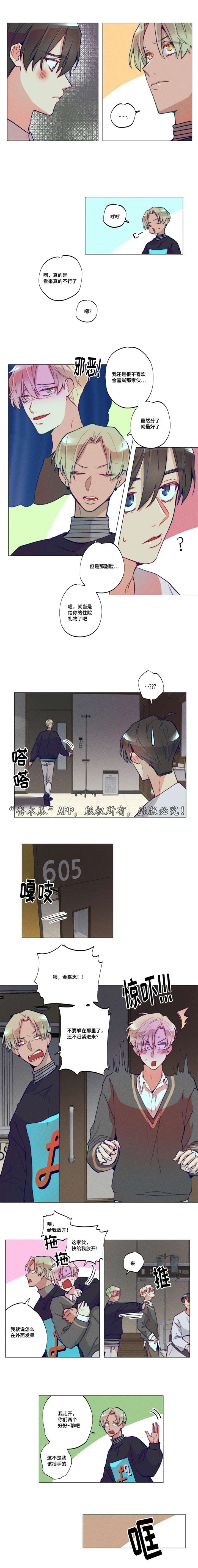 第38章：还是喜欢