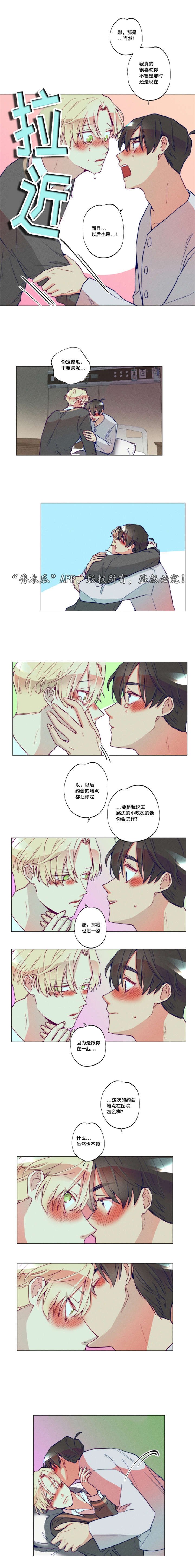第39章：完结章