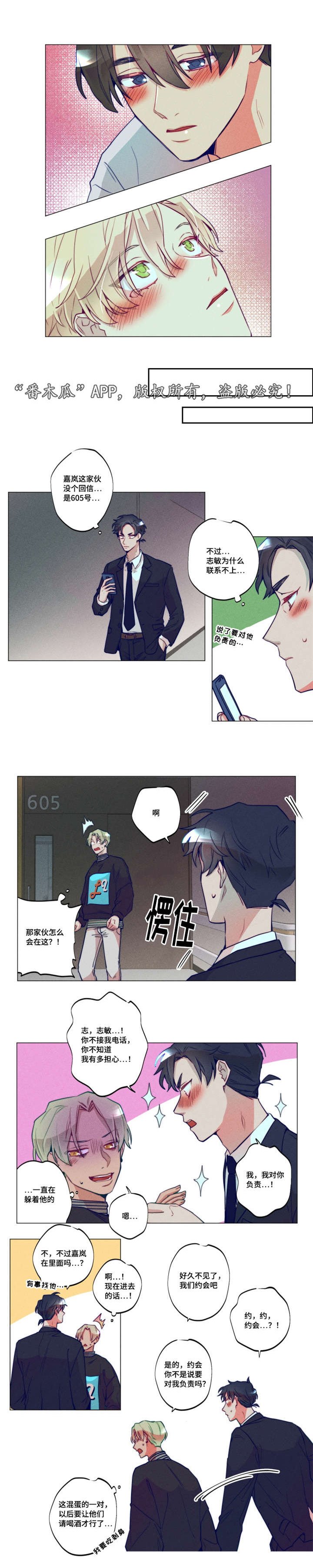 第39章：完结章
