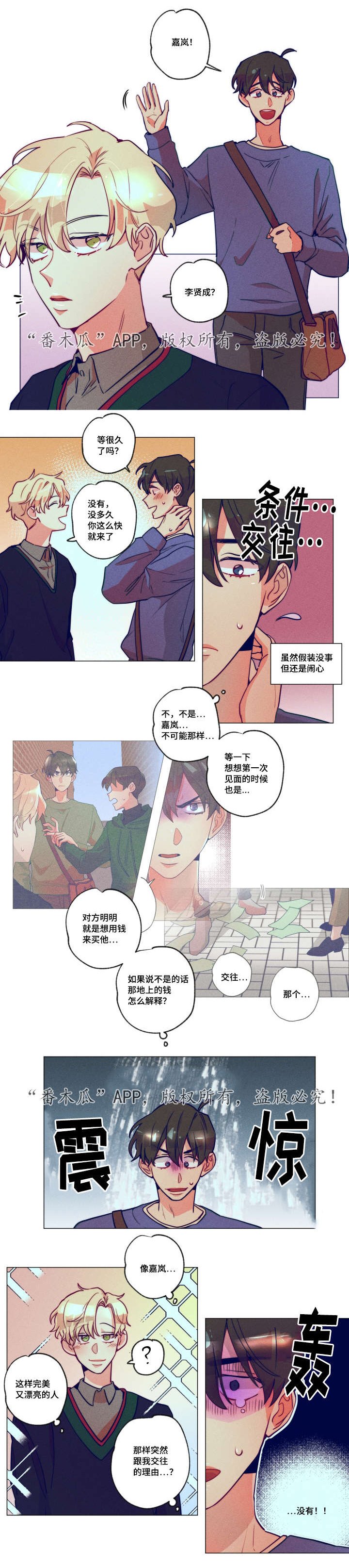 第5章：我喜欢他
