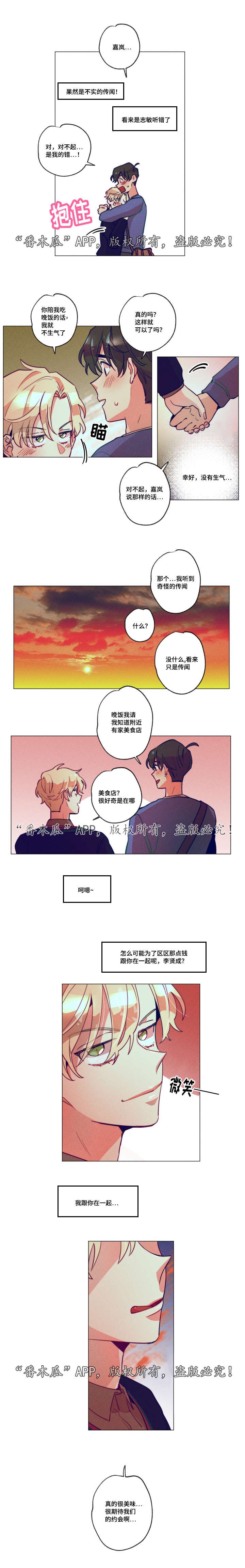 第5章：我喜欢他