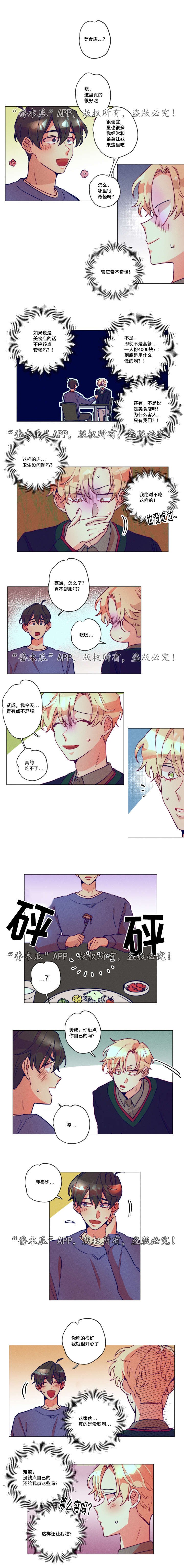 第6章：真的没钱