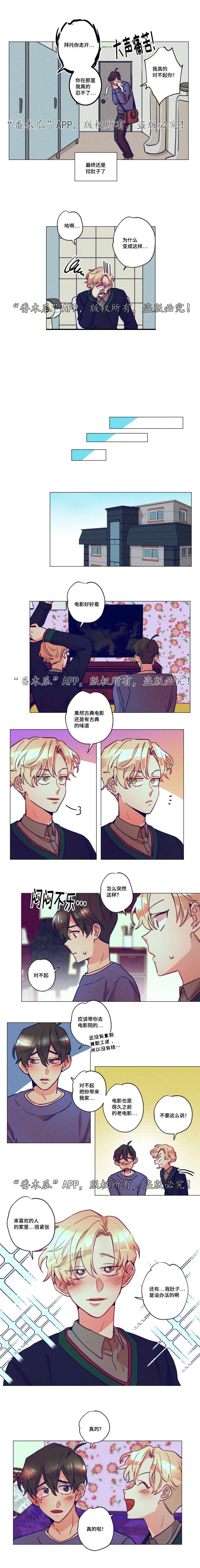 第6章：真的没钱