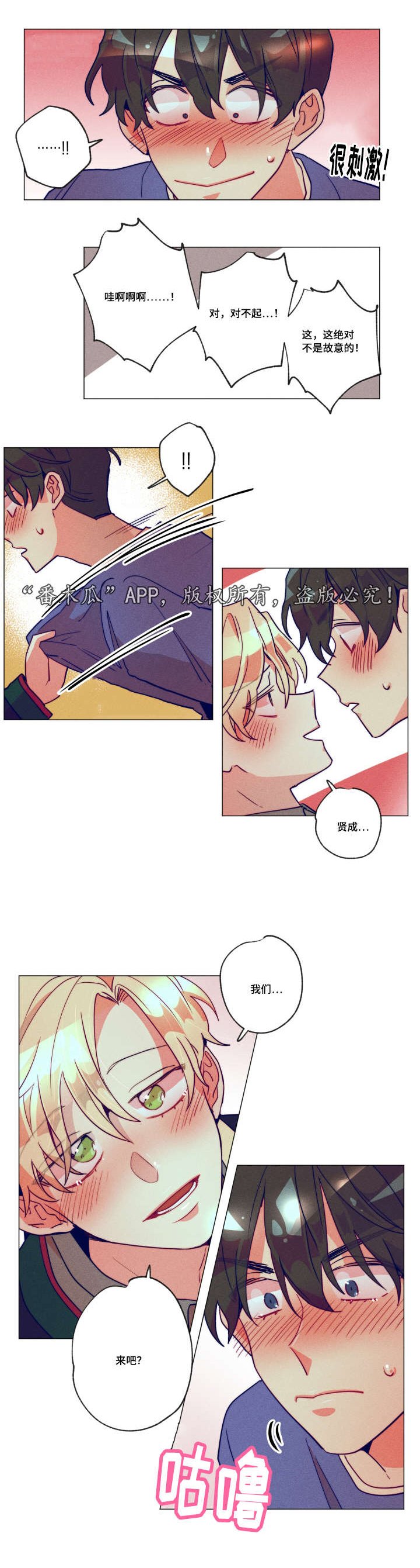 第7章：忍不了了