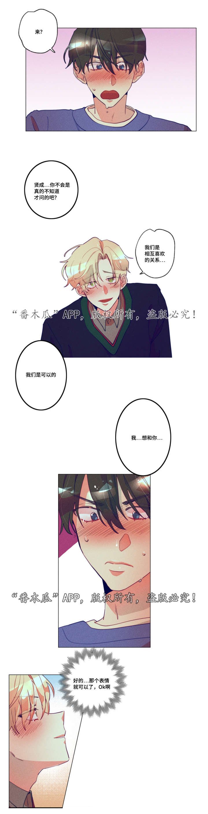 第7章：忍不了了