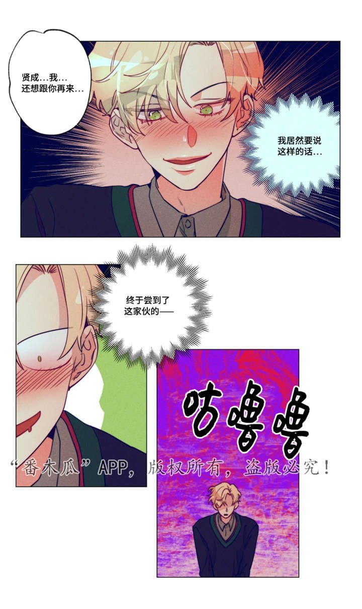 第7章：忍不了了