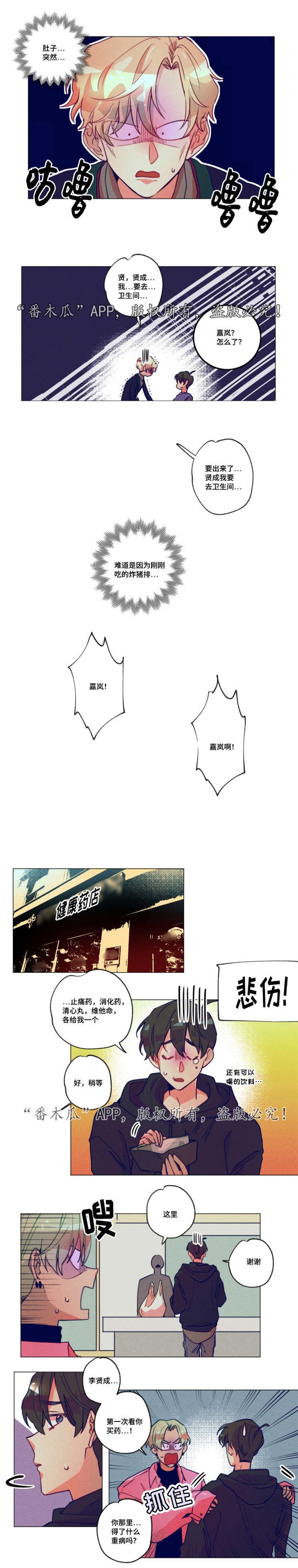 第8章：你说得对
