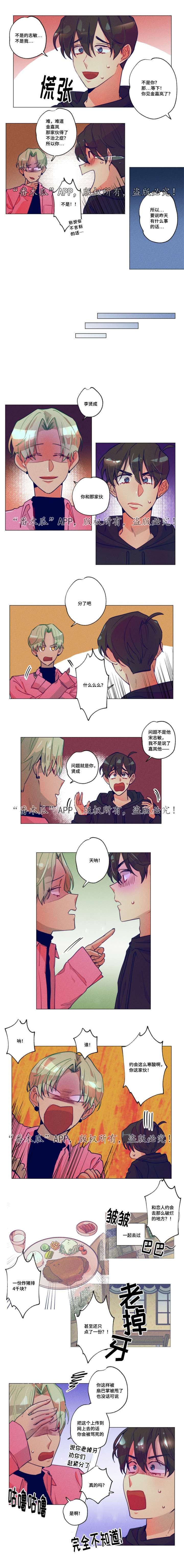 第8章：你说得对
